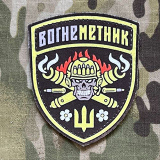 Ukrajina Military Velcro Patch Skeleton - Military Flamethrower - Print - Yellow - nášivka