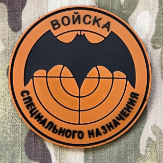 YJPF Russia SPECNAZ PVC Patch - Brown - nášivka