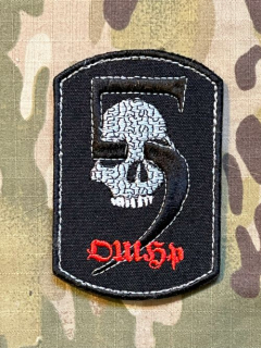 Ukrajina Military Velcro Patch 5th Separate Assault Brigade - nášivka
