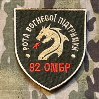 Ukrajina Military Velcro Patch 92nd Separate Mechanized Brigade - Fire Support Company - nášivka