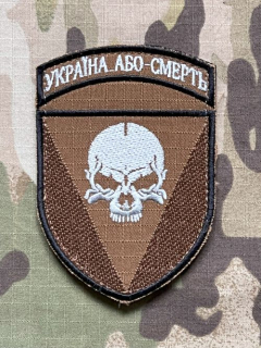 Ukrajina Military Velcro Patch 72nd Separate Mechanized Brigade - Coyote - nášivka