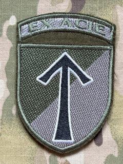 Ukrajina Military Velcro Patch 57th Separate Motorized Brigade - Olive - nášivka