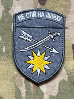Ukrajina Military Velcro Patch 66th Separate Mechanized Brigade - Grey - nášivka