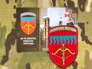 Ukrajina Military Patch + Postcard 96th Anti-Aircraft Missile Brigade - nášivka + pohlednice