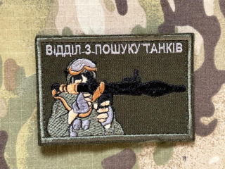 Ukrajina Military Velcro Patch Anti-Tank Department - nášivka