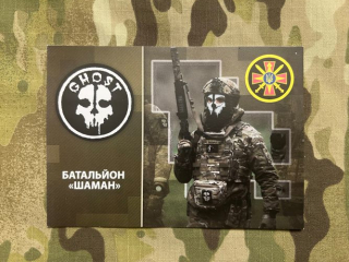 Ukrajina Postcard Ukraine Force Battalion Shaman SOF - pohlednice