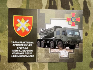 Ukrajina Postcard Ukraine Force 27th Separate Artillery Reactive Brigade - pohlednice