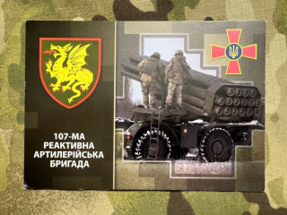 Ukrajina Postcard Ukraine Force 107th Jet Artillery Brigade - pohlednice