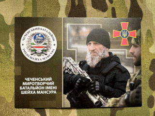 Ukrajina Postcard Ukraine Force Chechen Peacekeeping Battalion Named After Sheikh Mansur - pohlednice