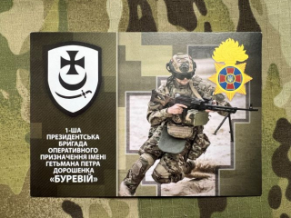 Ukrajina Postcard Ukraine Force 1st Presidental Brigade - Hurricane - pohlednice